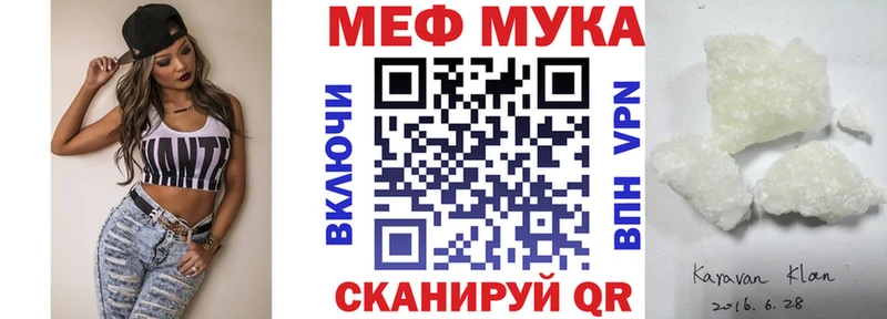 МЕФ мяу мяу  закладка  OMG маркетплейс  Электрогорск 